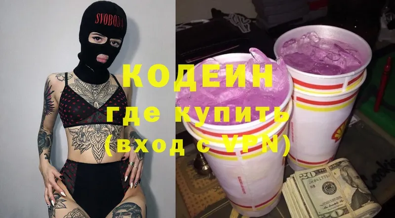 Кодеиновый сироп Lean напиток Lean (лин) Заполярный