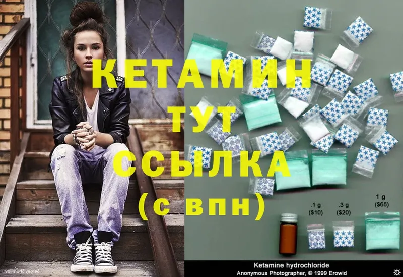 MEGA вход  купить наркотики сайты  Заполярный  КЕТАМИН ketamine 