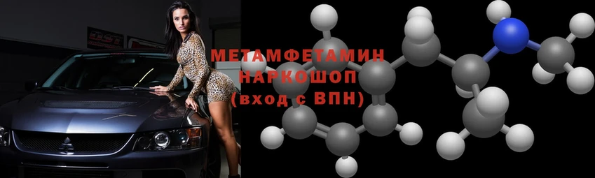 OMG ТОР  Заполярный  Первитин Methamphetamine 